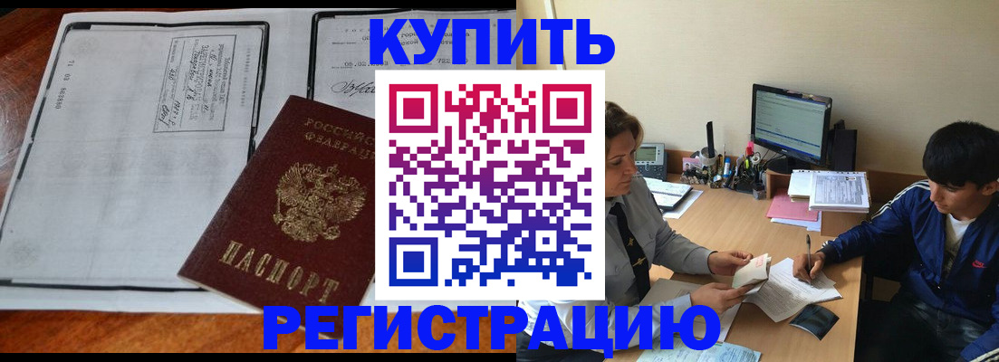 прописка для кредита в Слободской