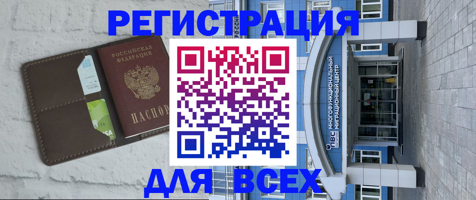 временная регистрация надежно в Слободской