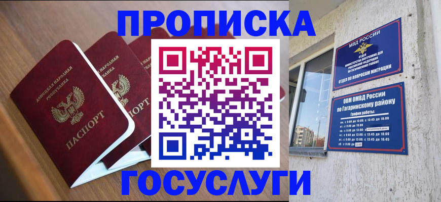 временная регистрация в квартире в Слободской