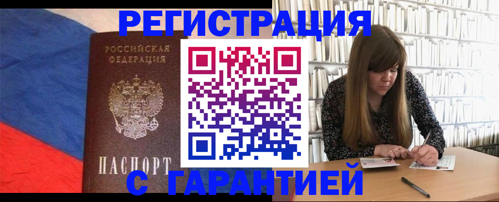 временная регистрация в квартире в Слободской