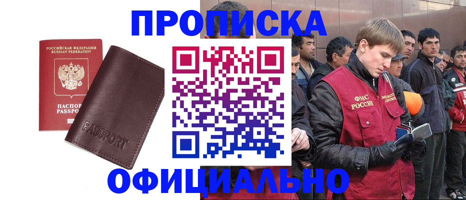 прописка штамп в Слободской