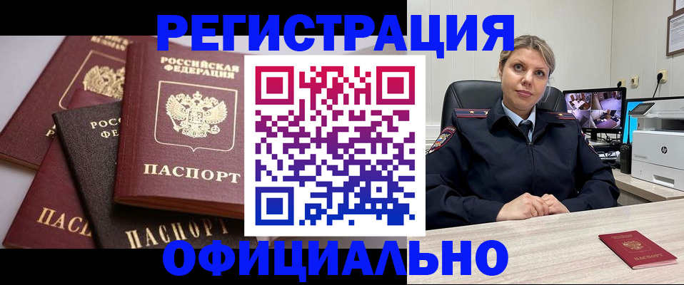 временная регистрация адрес в Слободской