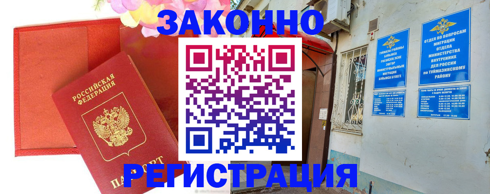 временная регистрация адрес в Слободской