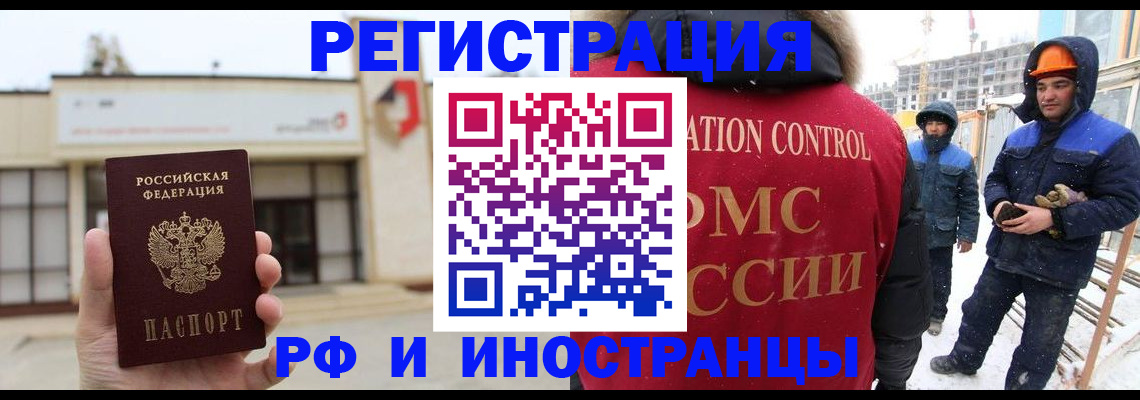 временная регистрация купить в Слободской