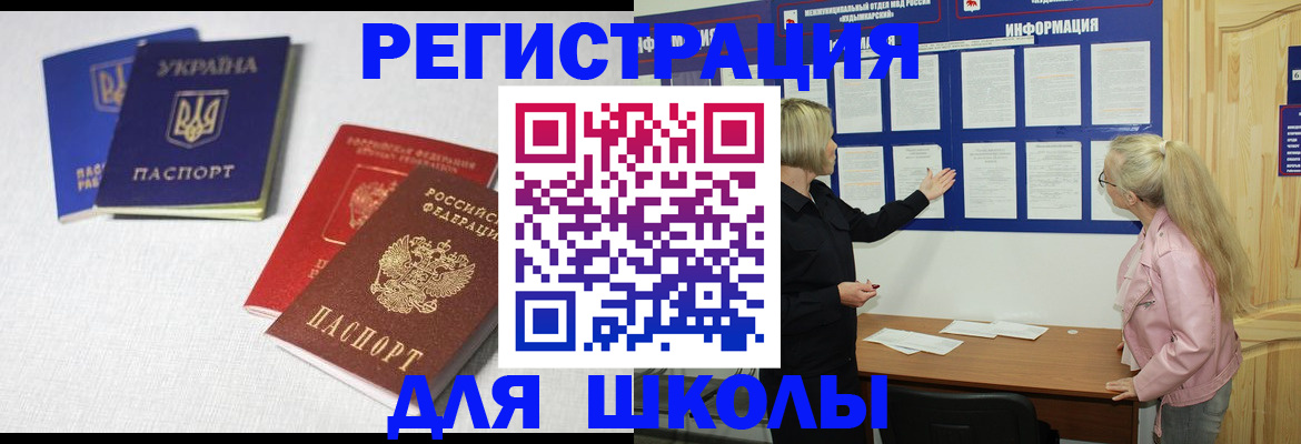 временная регистрация купить в Слободской